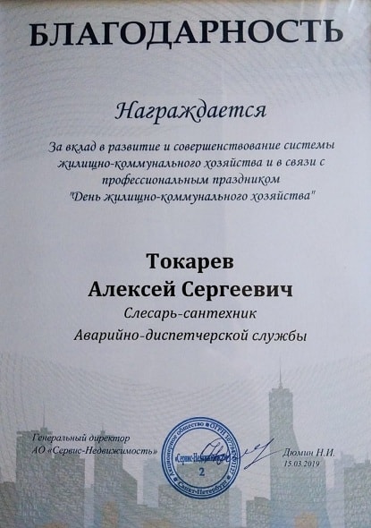 хороший сантехник спб